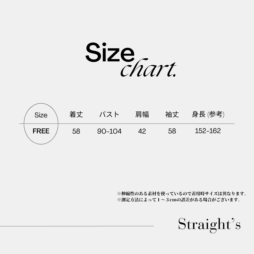 【骨格ストレート】2wayニットカーディガン
